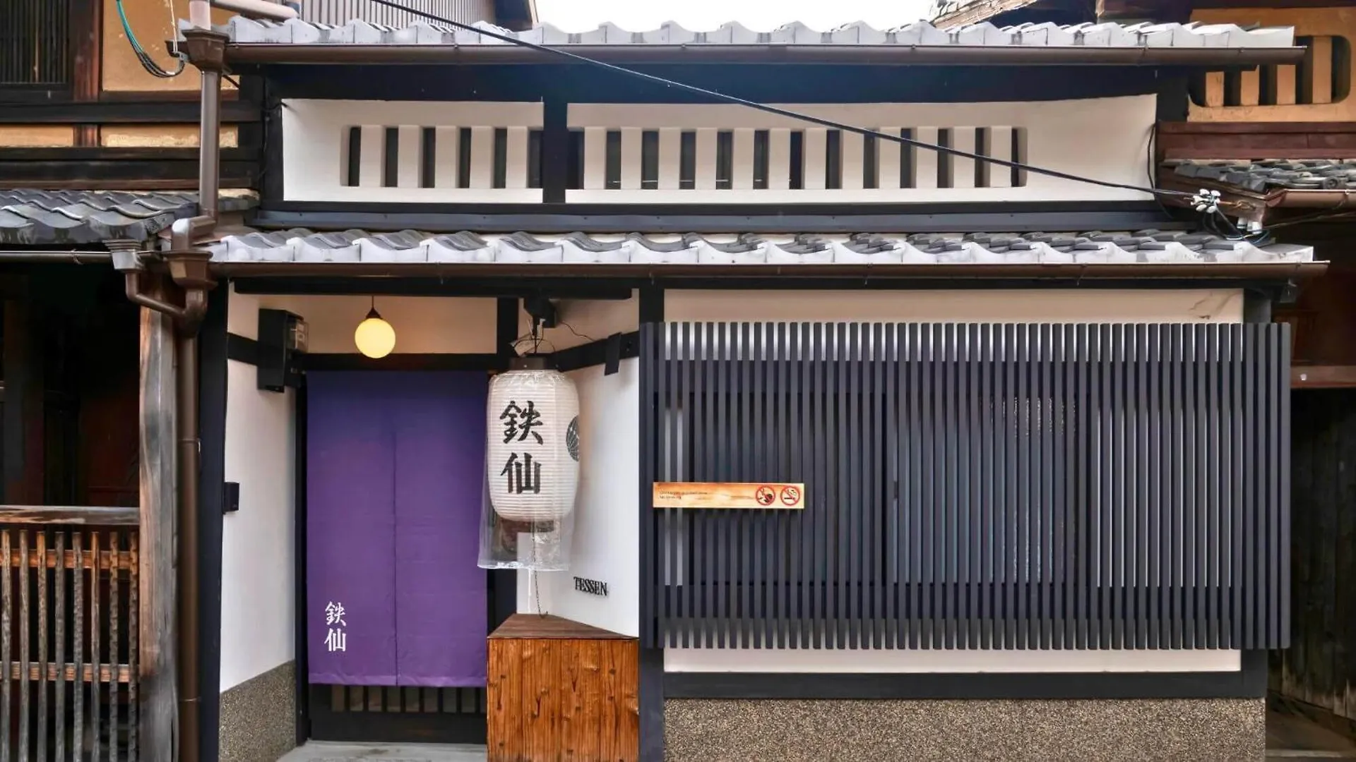 さと居 鉄仙 Satoi Tessen Omiya-Gojo Villa Kyoto Japan